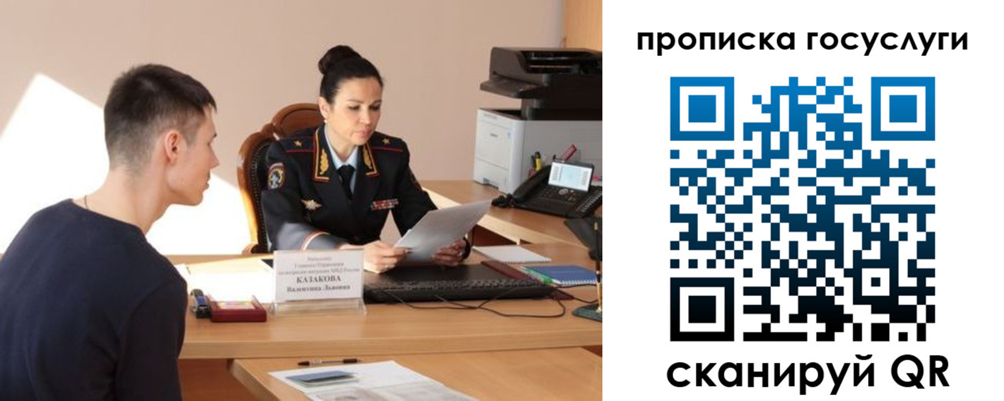 прописка 2025 в Минеральных Водах