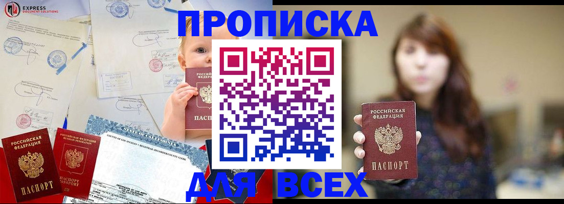 пропишу в квартире в Минеральных Водах