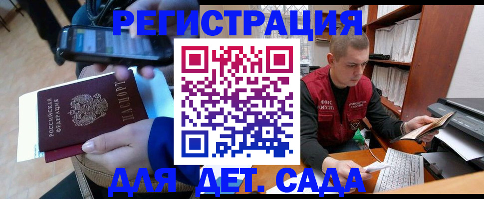 миграционный учет в Минеральных Водах