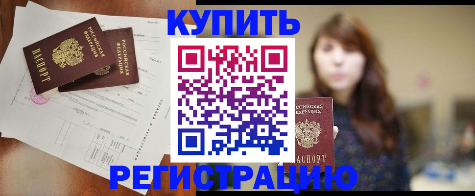 прописка поиск в Минеральных Водах